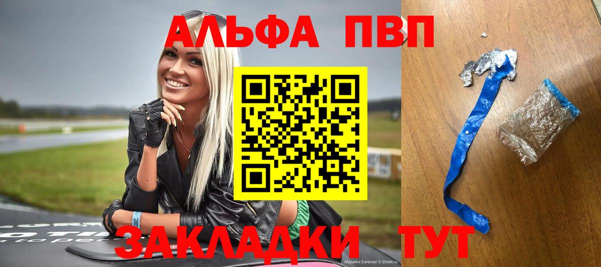 Alpha PVP кристаллы  APVP СК  Югорск  Вход с VPN  APVP Соль 
