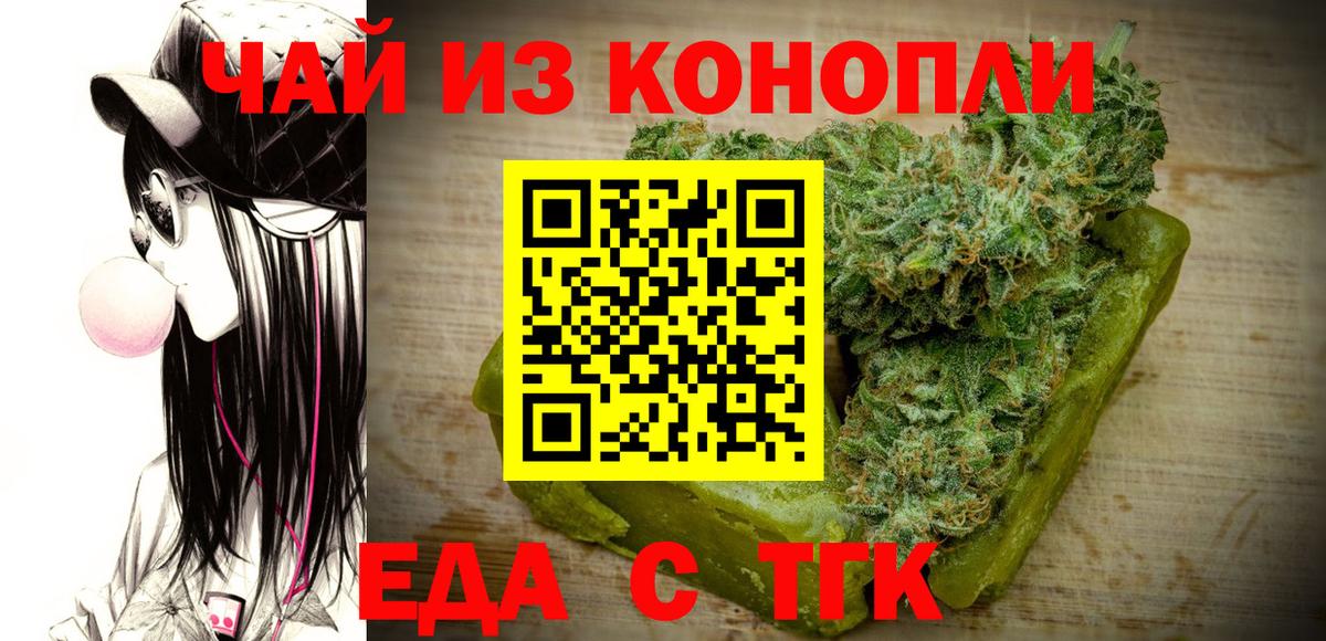Еда ТГК марихуана  Вход с VPN  Югорск 