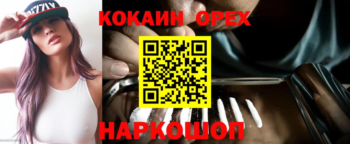 КОКАИН 97% Югорск