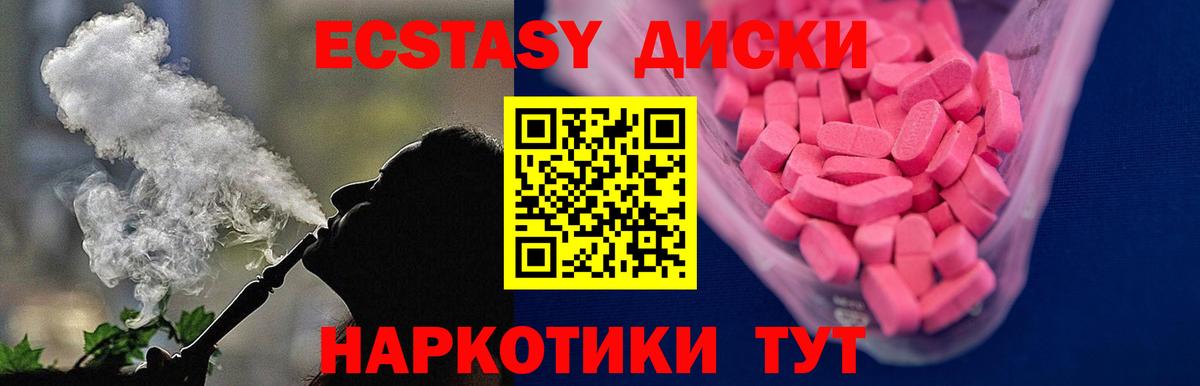 Экстази TESLA  Ecstasy  Вход с VPN  Югорск  ЭКСТАЗИ VHQ 