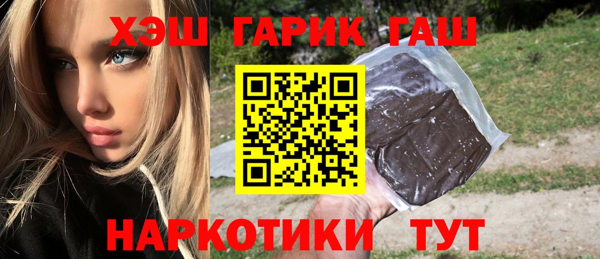 ГАШ убойный Югорск