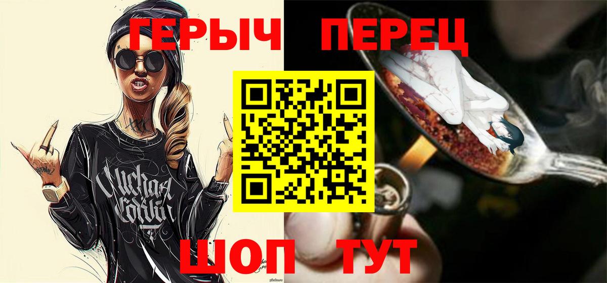 ГЕРОИН герыч  Вход с VPN  Югорск 