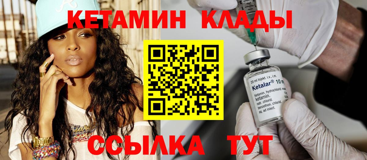 Югорск  КЕТАМИН ketamine  Вход с VPN 