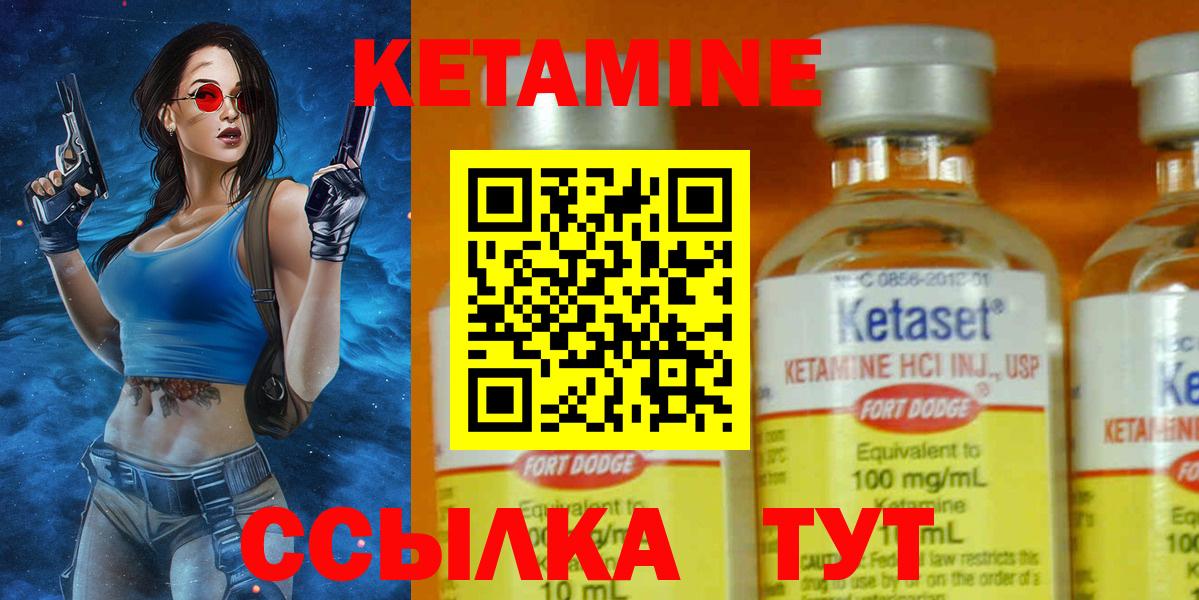 КЕТАМИН VHQ Югорск
