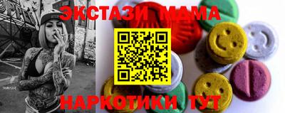 МДМА Ливны