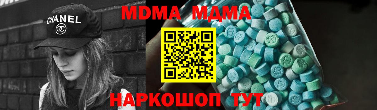 МДМА  Вход с VPN  Югорск  МДМА crystal 