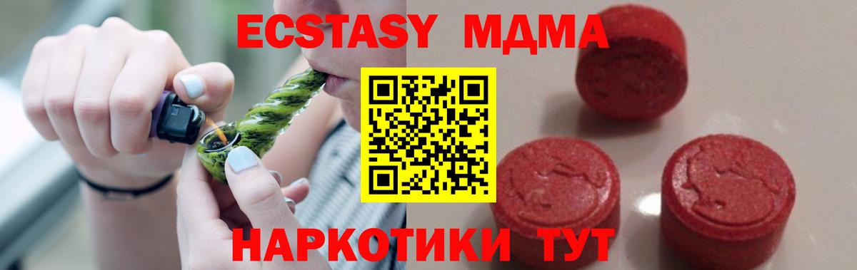 МДМА кристаллы Югорск