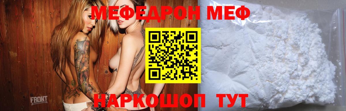 Югорск  Мефедрон мука  Вход с VPN  МЯУ-МЯУ  Мефедрон 4 MMC 