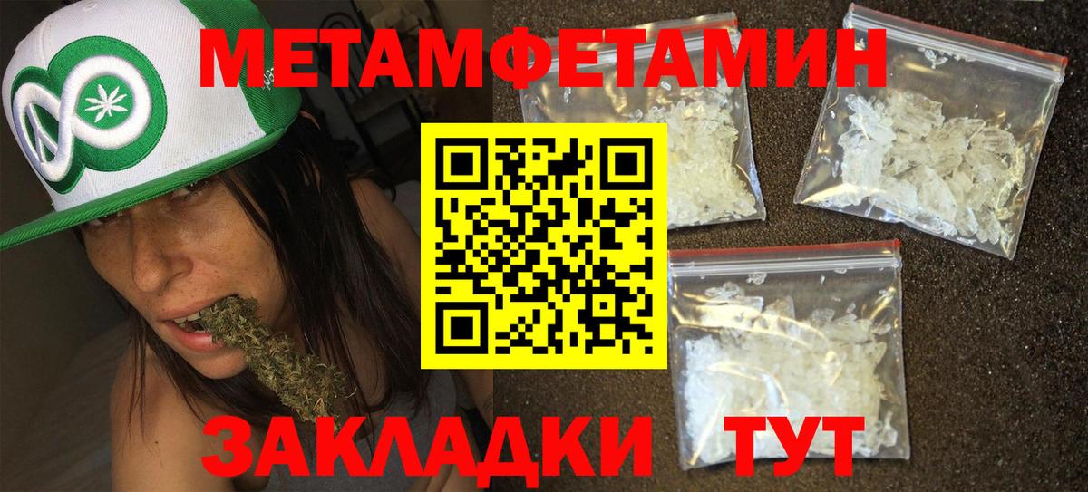 МЕТАМФЕТАМИН винт Югорск