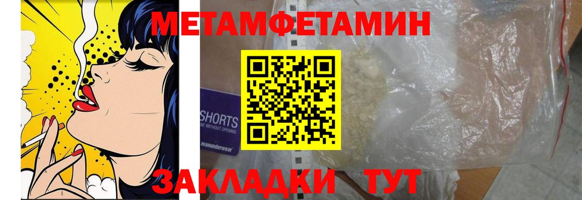 Югорск  Метамфетамин витя  Вход с VPN  Метамфетамин витя 