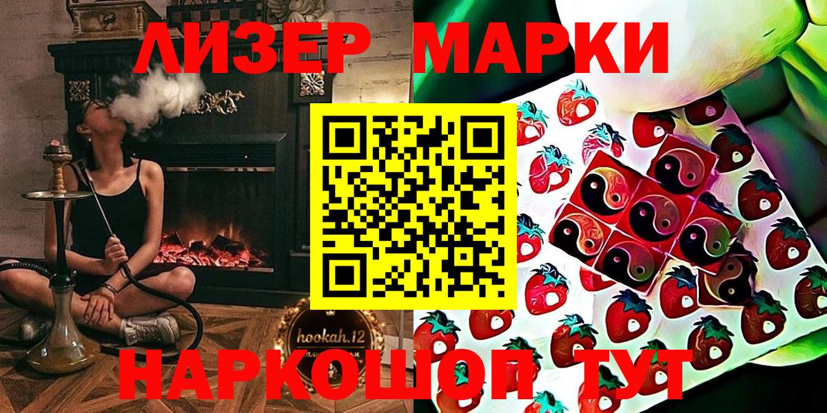 Марки NBOMe  Марки N-bome 1,8мг  купить  цена  Югорск  Вход с VPN 