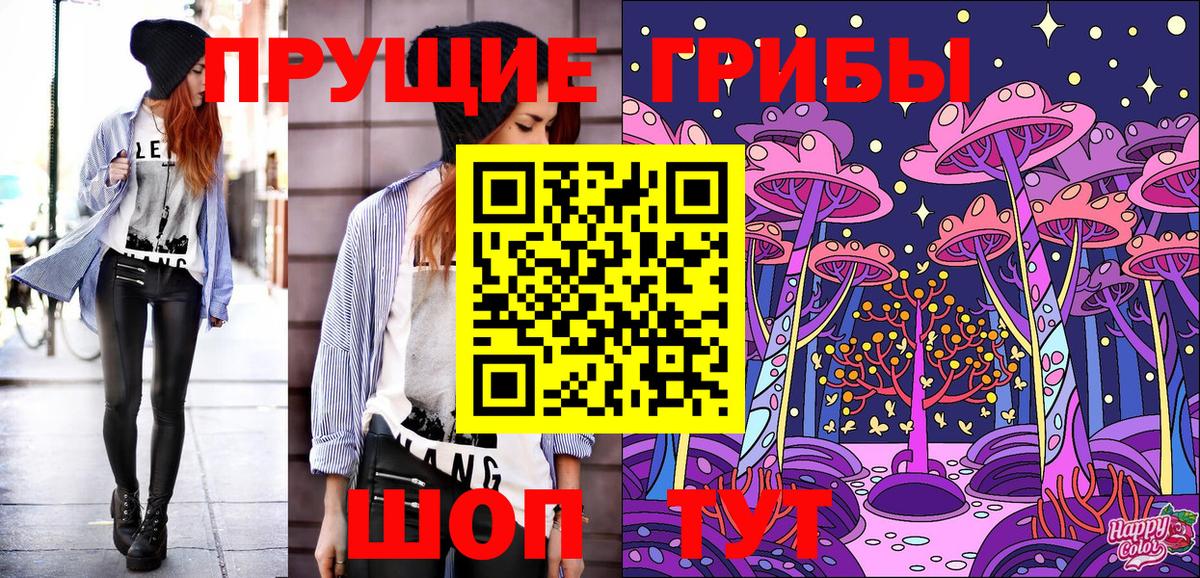 Галлюциногенные грибы MAGIC MUSHROOMS  Псилоцибиновые грибы мицелий  Югорск  Вход с VPN 